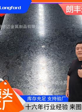 天津SCGA270DX热镀锌板 可冲压折弯冲孔用SP781热镀锌钢板