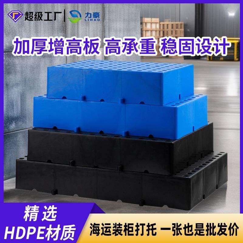 组合式塑料防潮板仓库防潮垫板超市托盘地台板储货架垫仓板拼接,包装,塑料托盘,淘宝优惠券,粉丝福利购,淘宝优惠卷