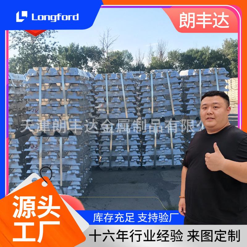 ALCu合金ZL204A ZL207铸造合金铝锭 a357铝锭 ZA1Cu5Mg铝合金锭