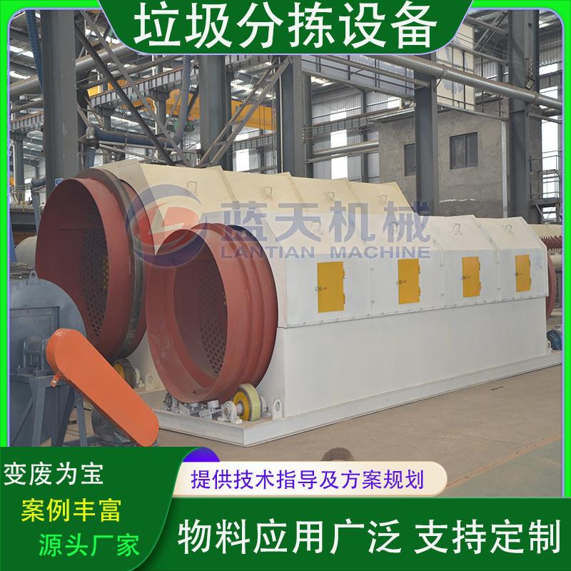 建筑垃圾分拣机生产线 国内垃圾分选机器人设备 生活垃圾筛分设备