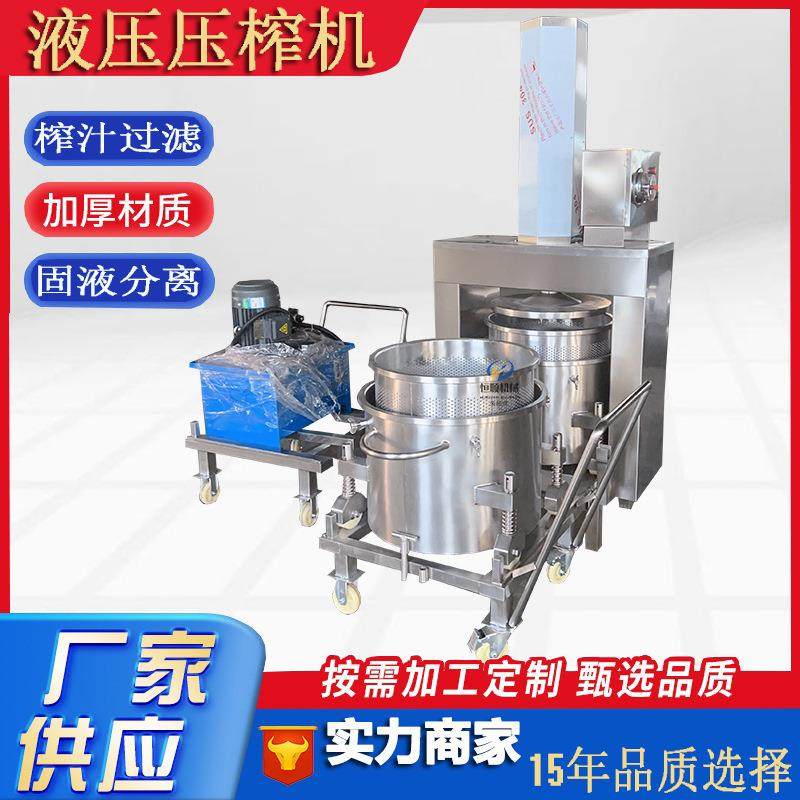 熬煮药材废渣脱水挤压榨汁机 红烧肉醪糟米酒压酒机 酒汁过滤机,机械设备,过滤设备,淘宝优惠券,粉丝福利购,淘宝优惠卷