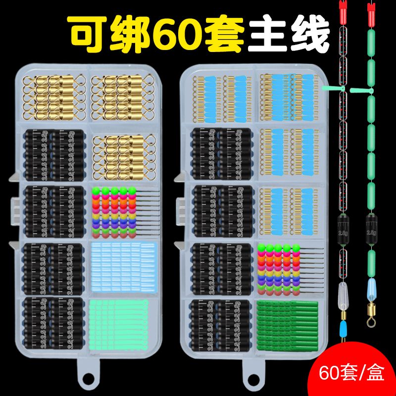 太空豆套装全套超紧硅胶斑点防缠8字环刻度铅漂座子线夹渔具配件