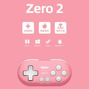 手机电脑画画NS游戏手柄 8Bitdo八位堂Zero2无线蓝牙迷你小手柄