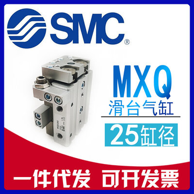 气动滑台气缸MXQ25L/MXQ25-10/20/30/40/50/75/100/125/150/AS/BS