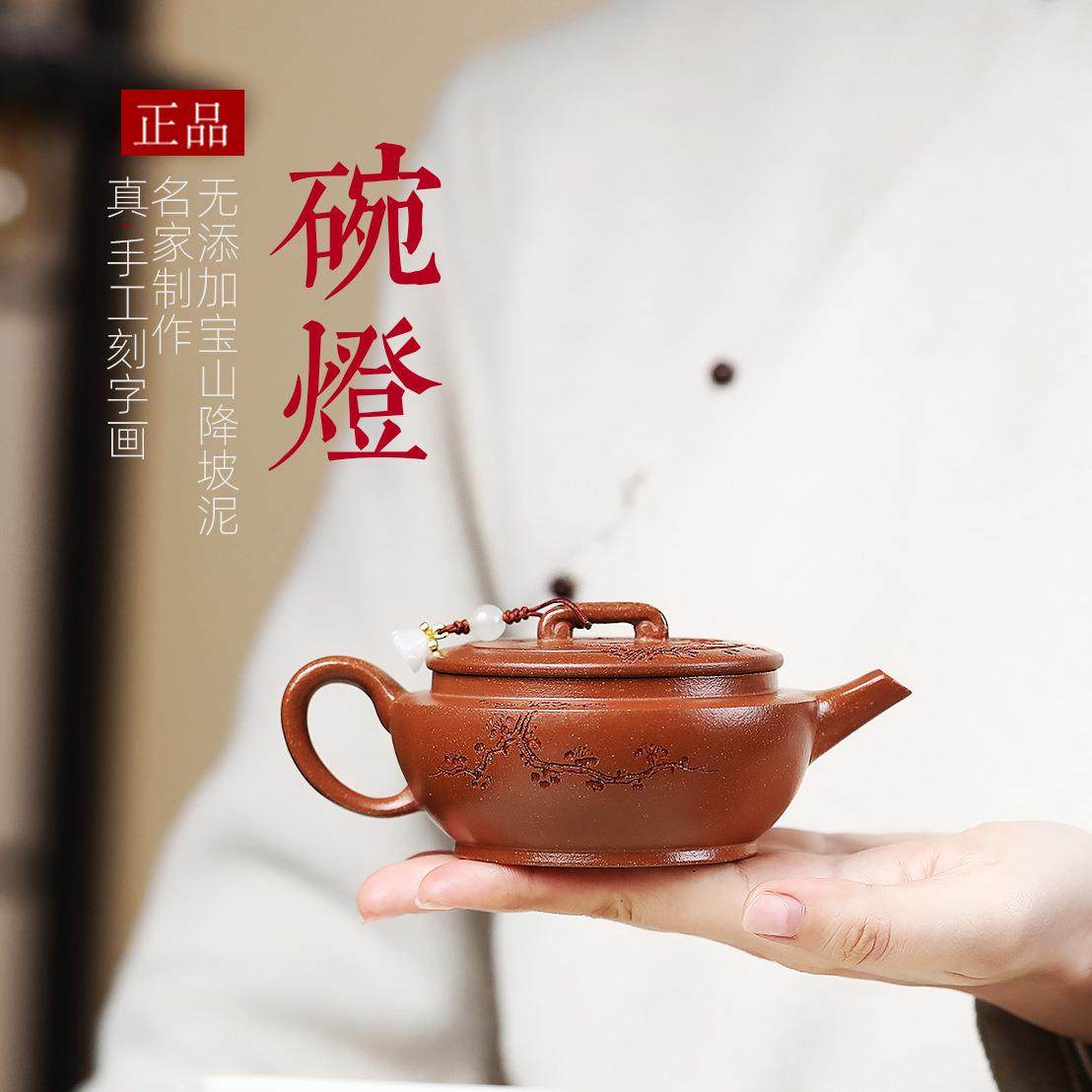 婉玉手工刻画宝山降坡泥宜兴紫砂茶壶 160cc 宽口茶壶