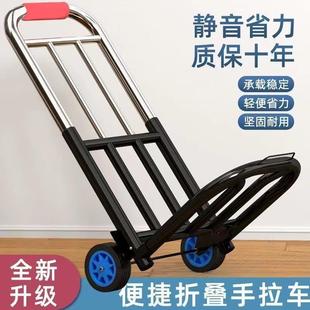 钢板小推车拉货手推车搬运车搬运家用买菜便携拖车折叠拉车拉杆