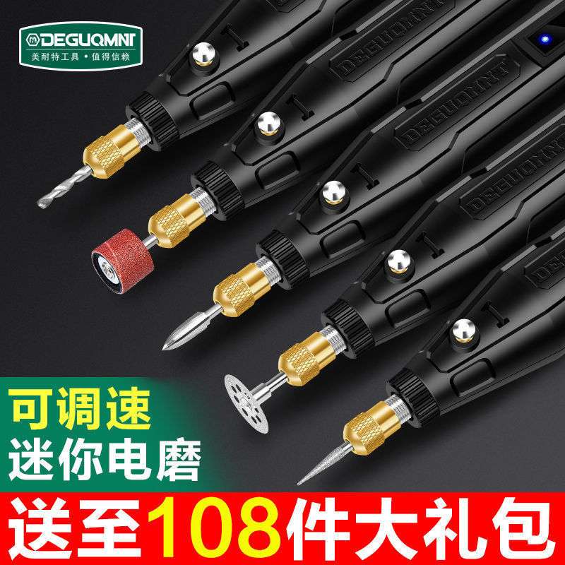 美耐特电磨机小型手持电动打磨机抛光雕刻工具直磨机磨光机垒德株