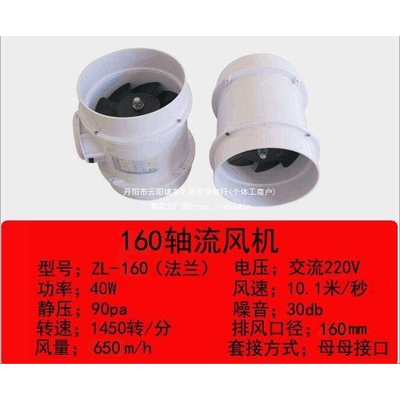 风机通风橱22PP防腐0v通风柜式管道ZL静音250轴流风机高速垒德株