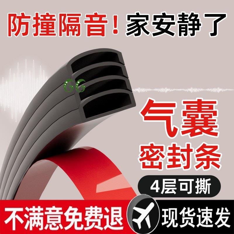 防盗门密封条门缝入户进户防风隔音胶条门框门窗挡风自粘型压边条