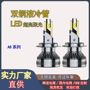 75W汽车led大灯泡h7强光h11远近光h4一体聚光9005超亮9012改装