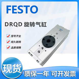 YSRJ 现货 DRQD 180 旋转气缸 原装