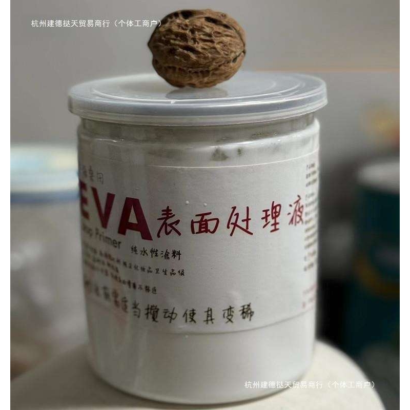 cosplay道具制作EVA材料表面处理液非白胶