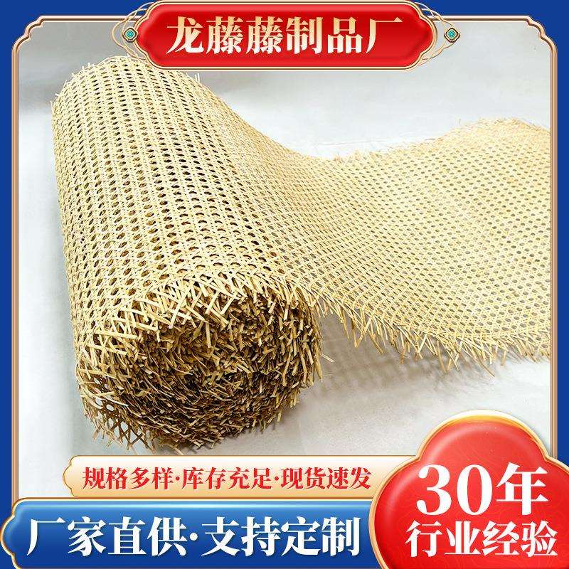 厂家印尼真藤藤编材料 手工编织上眼笪家具装饰镂空八角眼笪
