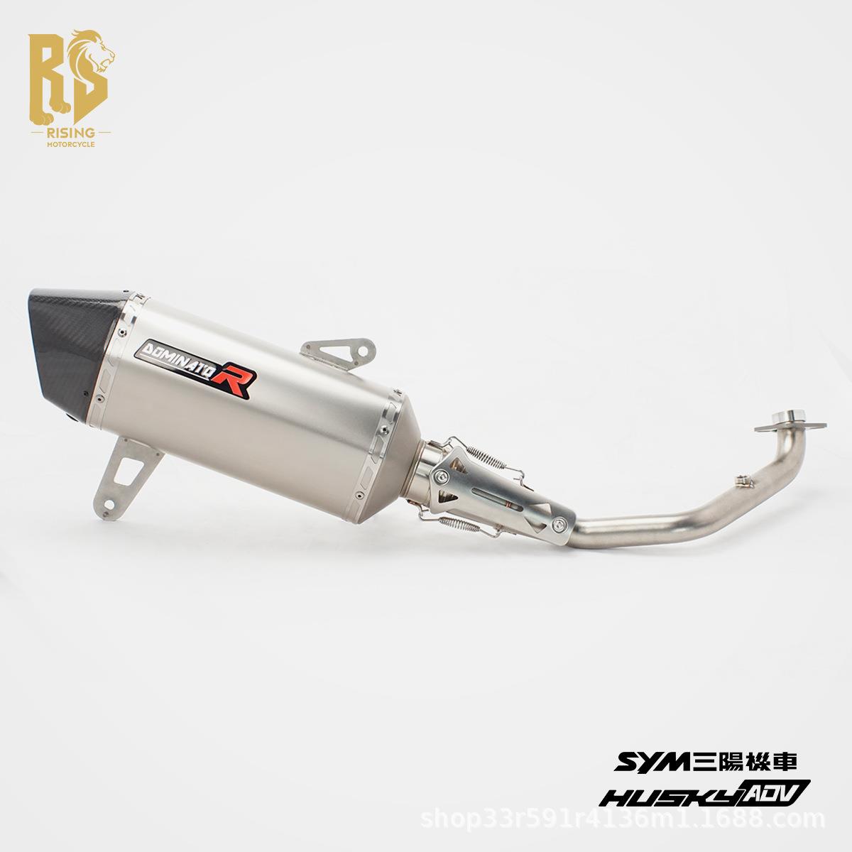 三阳哈士奇ADV300 Dominator主宰者碳纤维尾嘴全段排气管改装直上