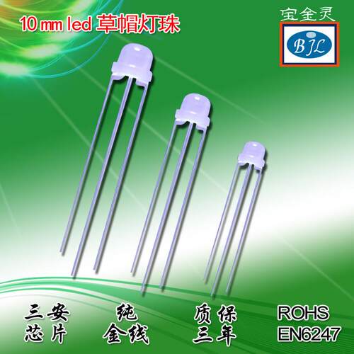 10mmled5mm直插灯珠 草帽灯珠f5透明雾状LED发光二极管七彩快闪