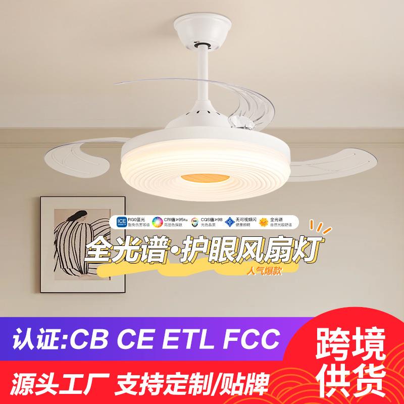 北欧隐形风扇灯家用静音卧室餐厅吊扇灯全光谱护眼带灯一体电风扇