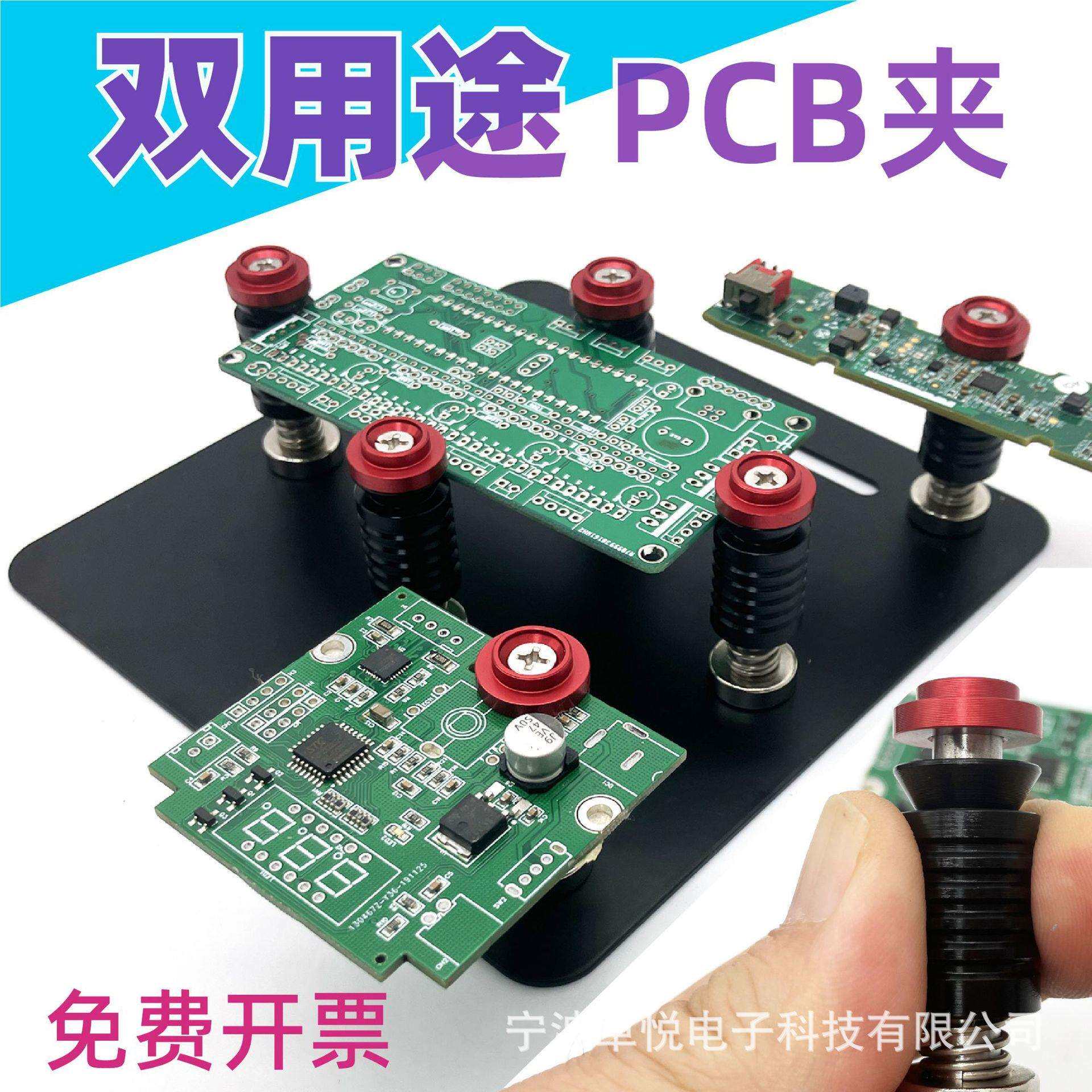 磁性PCB夹焊线夹元器件夹焊板专用霞林柱弹性PCB夹电子维修调试