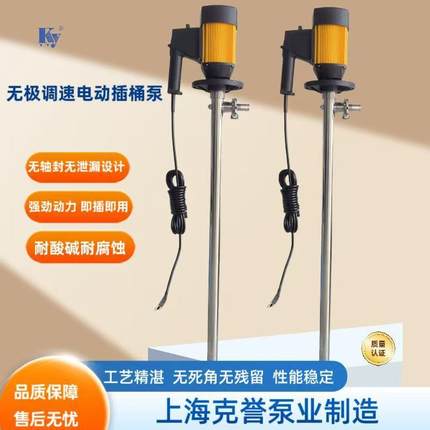 不锈钢316L电动插桶泵HD-E2-V+SS316L-700HP不锈钢电动抽液泵油抽