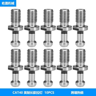 CAT40 45° 拉钉套装10pcs CAT40 45°Pull Stud 全亮 跨境热销