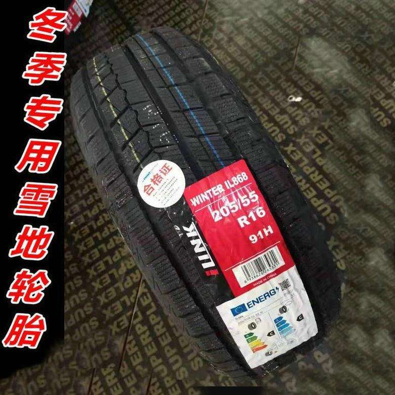 冬季轮胎雪地轮胎195/205/215/55R16225/50R15161718轿车轮胎