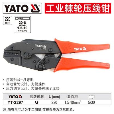 易尔拓（YATO） 棘轮压线钳 L 220mm 把 YT-2297