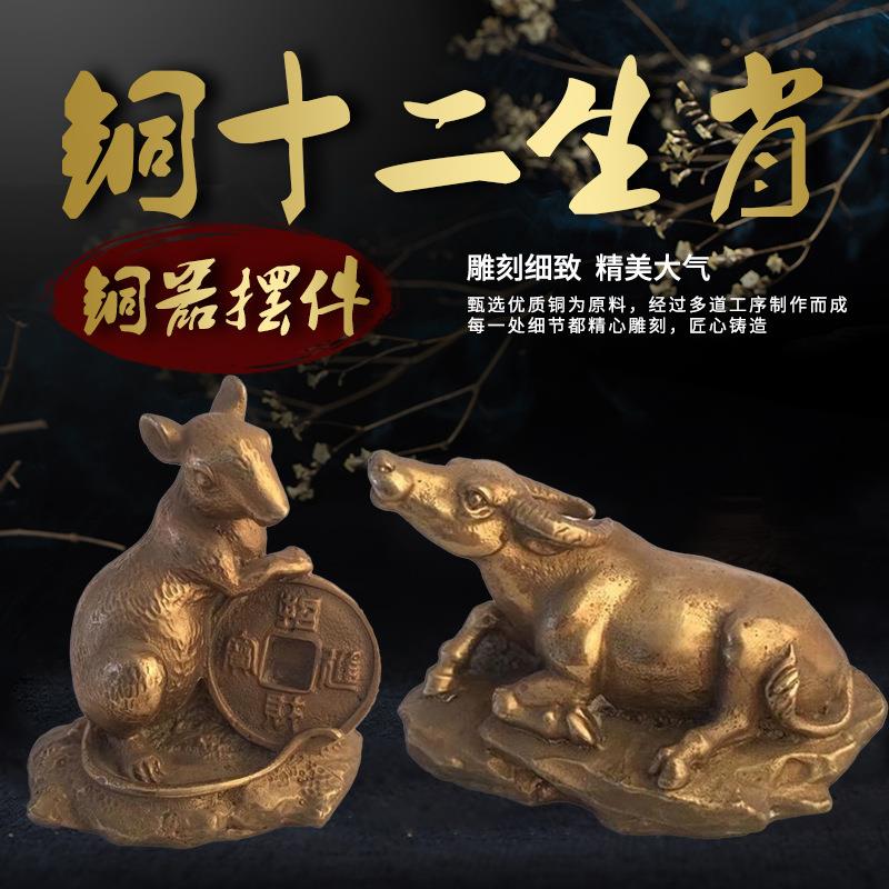 铜十二生肖摆件大小号12生肖摆件属相鼠牛虎兔龙蛇马羊猴鸡狗猪