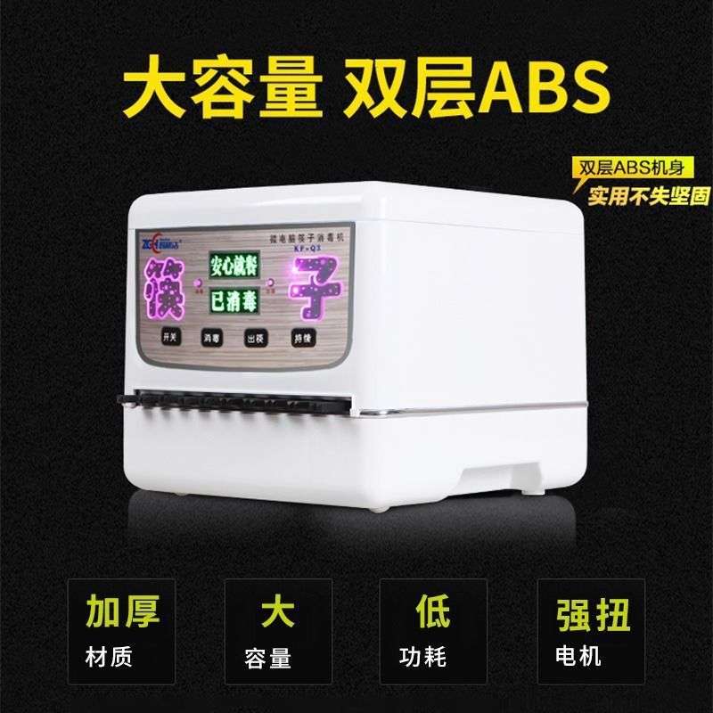 筷子消毒机商用智能餐厅筷子消毒机 筷子筒自动杀菌