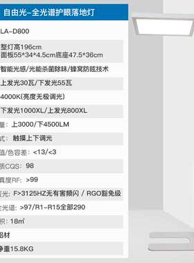 大路灯学生阅读灯高显指大台灯芯片LED全光谱落地灯护眼防蓝光