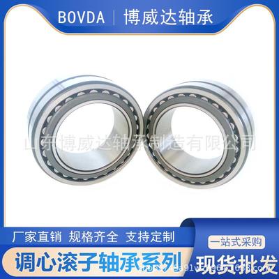 厂家直供调心滚子轴承22220 22222 22224 22226 22228