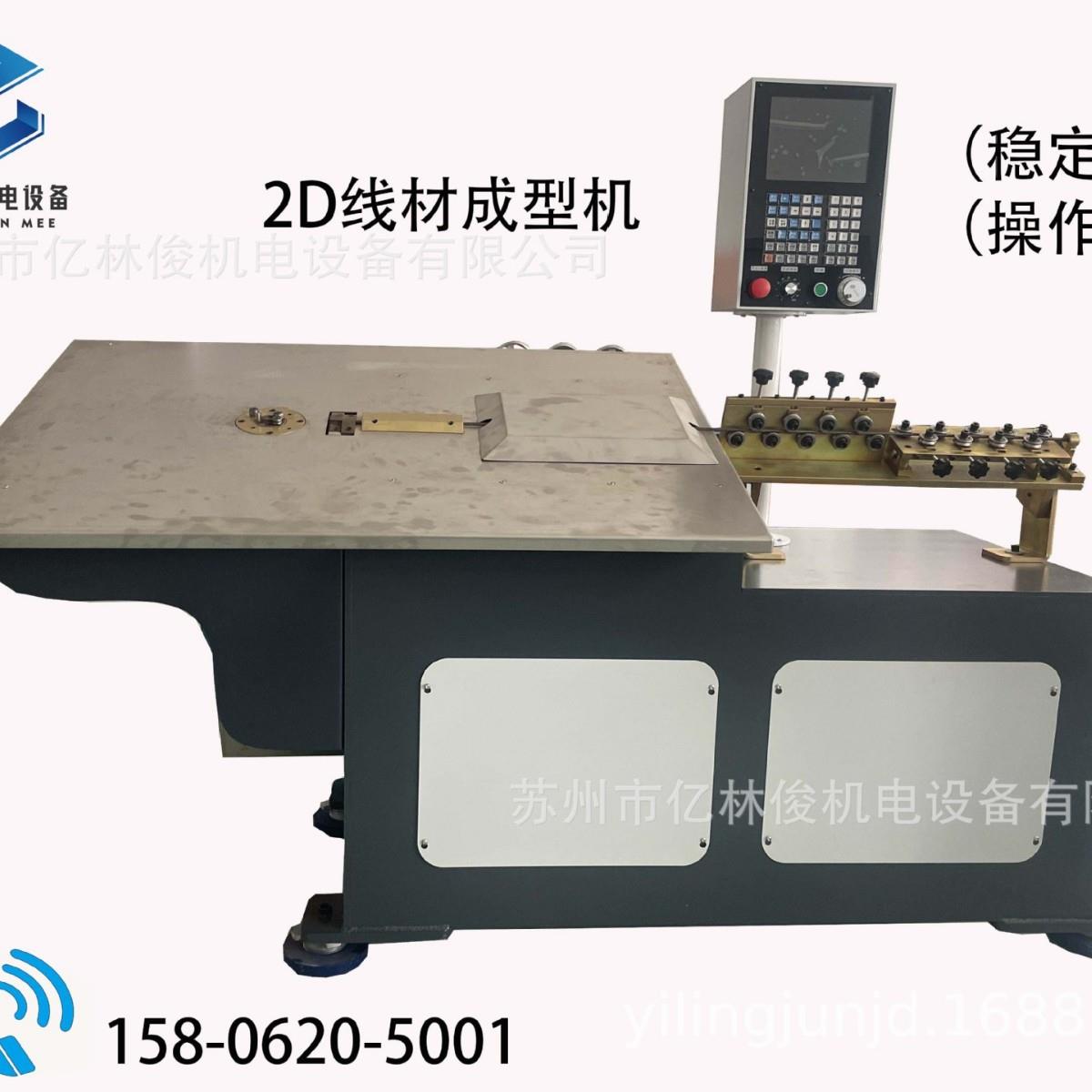 全自动数控铁丝折弯设备不锈钢圆线扁线线材成型机2D铁丝弯线机