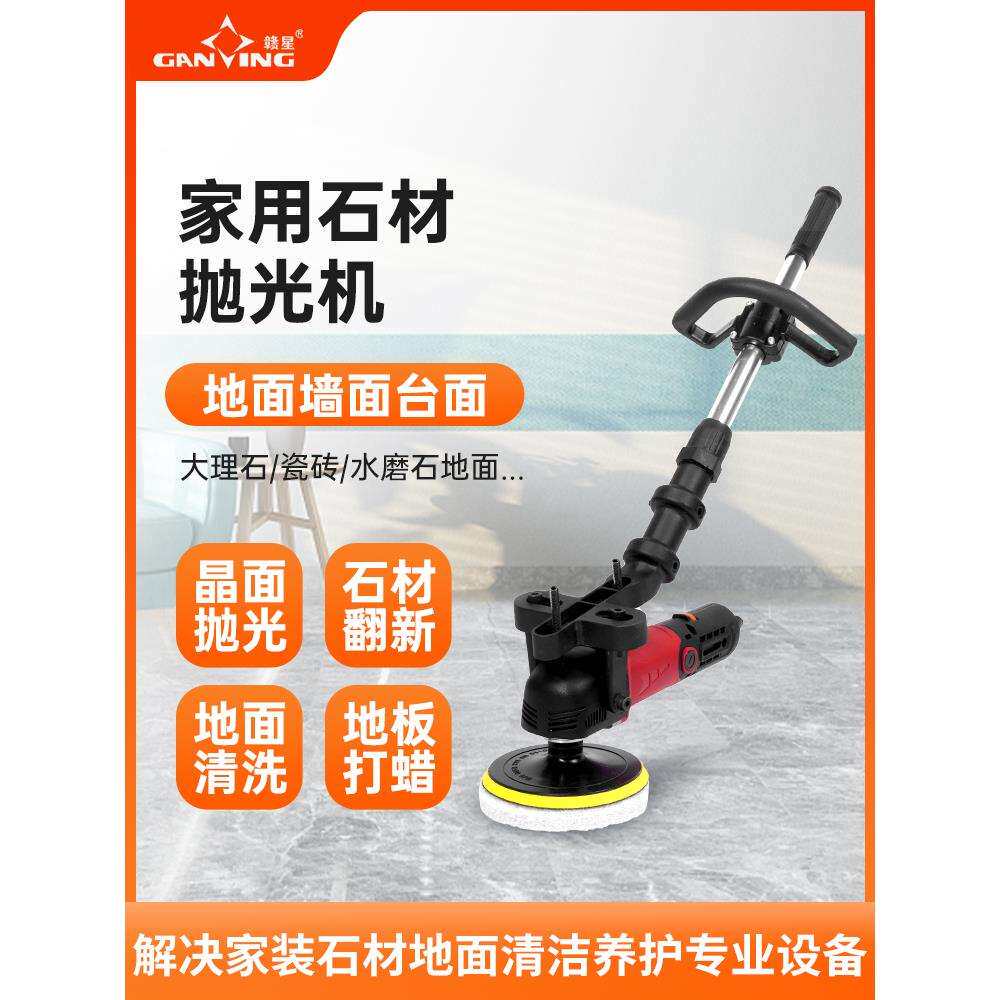 家用石材抛光机木地板打蜡机家政车用电动打蜡神器大理石瓷砖家私