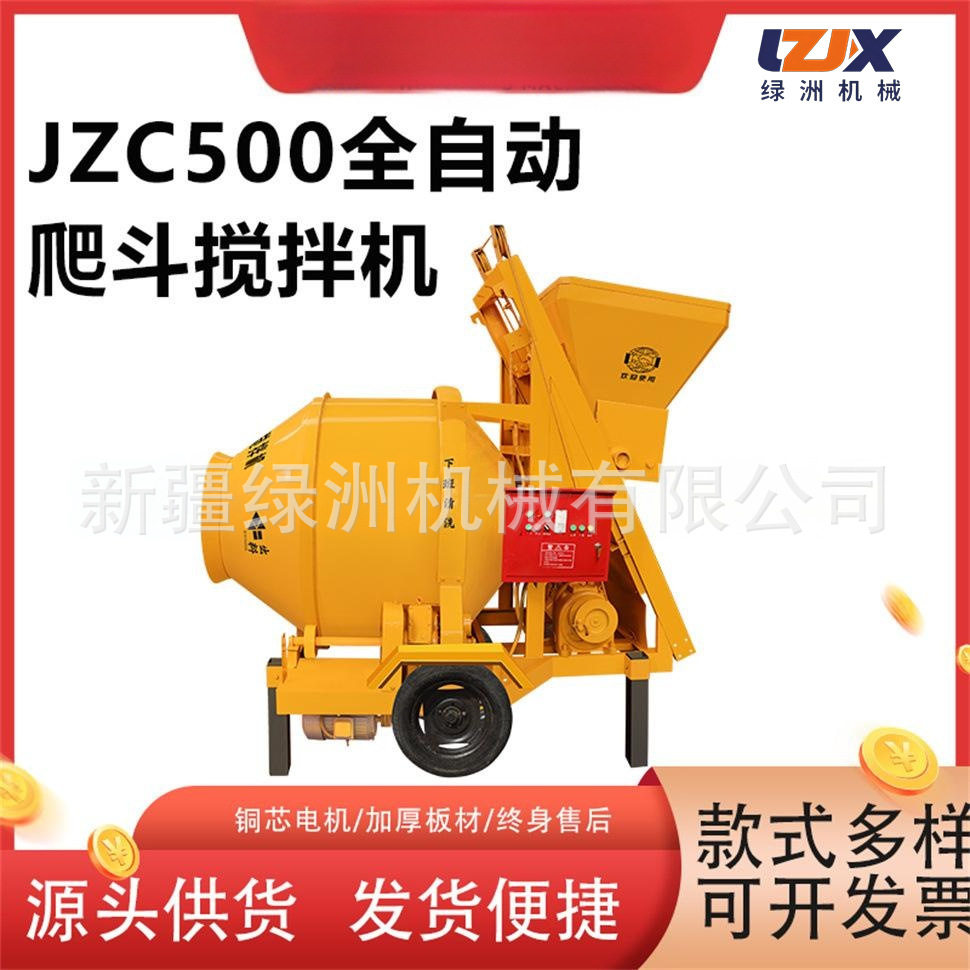 现货JZC350型爬斗滚筒式搅拌机砂浆混凝土水泥全自动滚筒式搅拌机