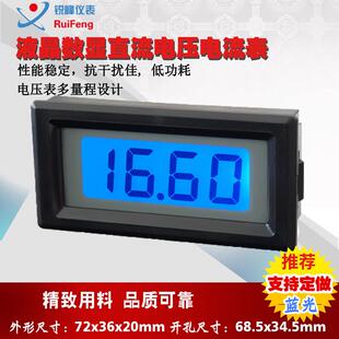 厂家直销LCD液晶屏显示低功耗8035数显直流电压电流表数字微安表