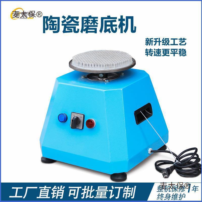 陶瓷磨底机陶艺设备釉面电动打磨瓷器陶泥抛光制作工具手工垒德株