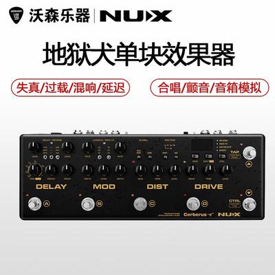 NUX Cerberus MIDI LOOP 三头犬 循环电吉他单块效果器综合声卡