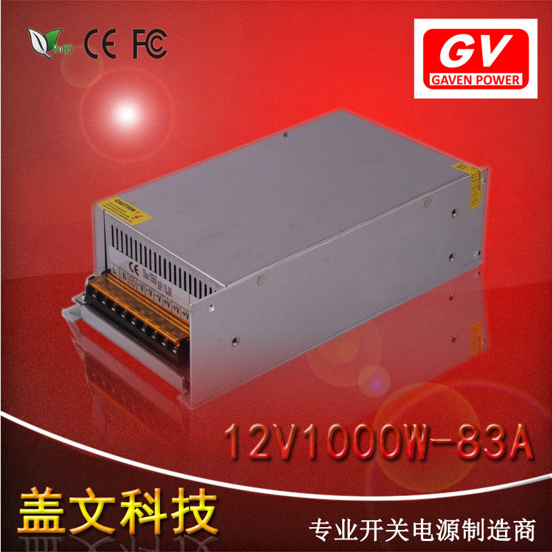 12v83a 1000w开关电源110/220VAC转DC12V83A安防监控led灯带电源