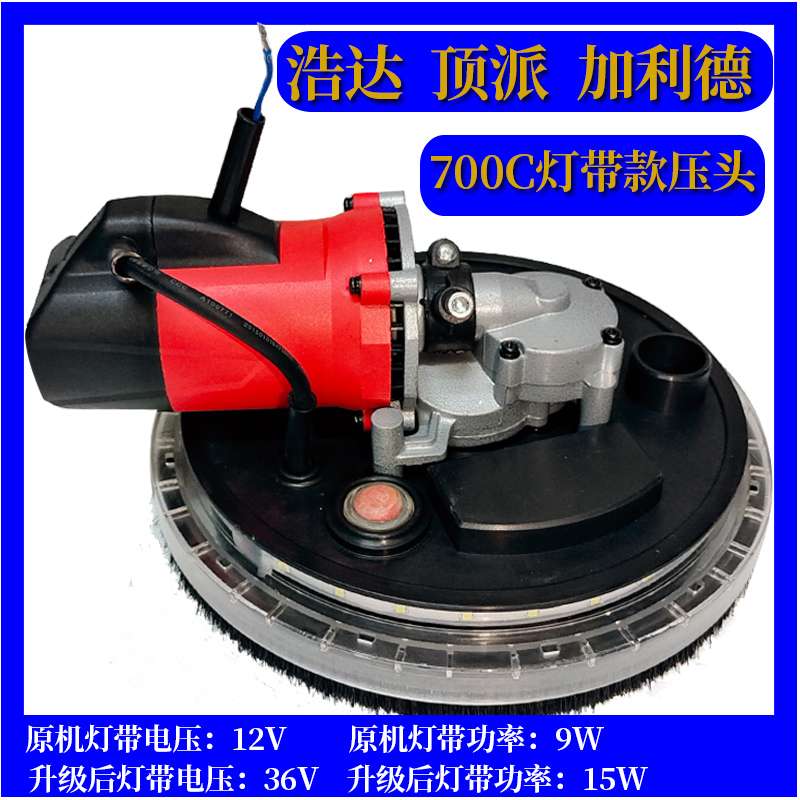 j8j8浩头顶墙面打磨机机700总8头部CC款德700砂纸机灯带压头g3g3