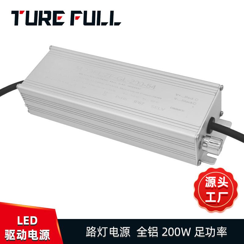 亚马逊爆款 全铝可调光防水LED驱动电源200W量子板植物灯电源