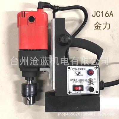 金力JC13A JC16A磁座钻 钢板钻取芯钻扩孔钻磁力钻3501磁吸钻3502