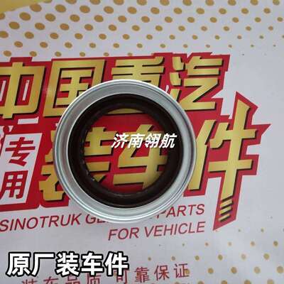 重汽HOWO汕德卡MCY12BGK驱动桥后桥角齿油封总成WG7117329017