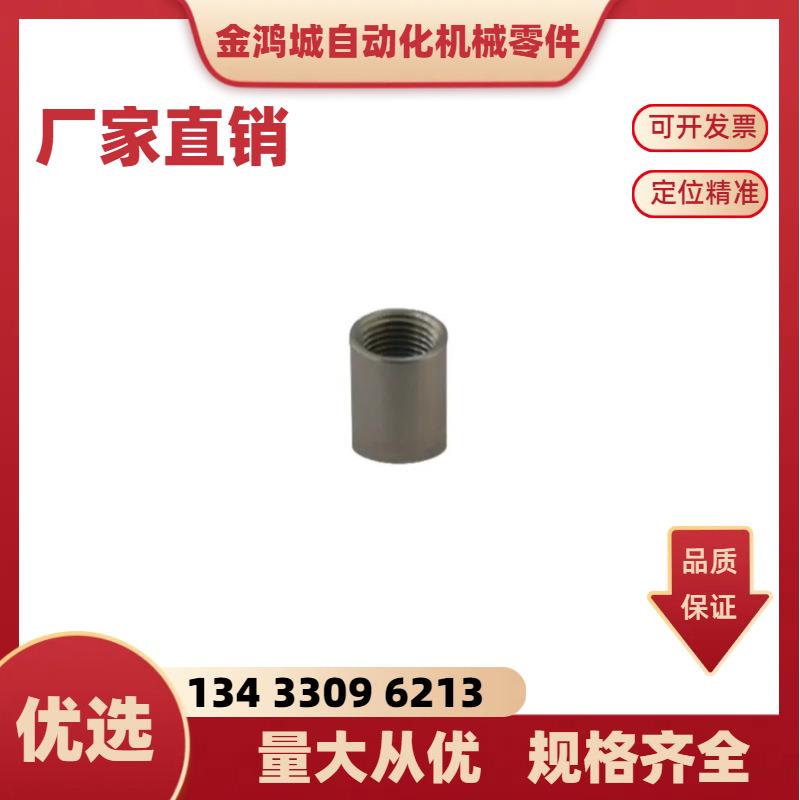 机械手配件[131207] 12套筒螺母PT1/8连接件