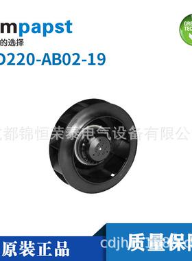 德国ebmpapst离心风扇R2D220-AB02-19直流调速器涡轮风机