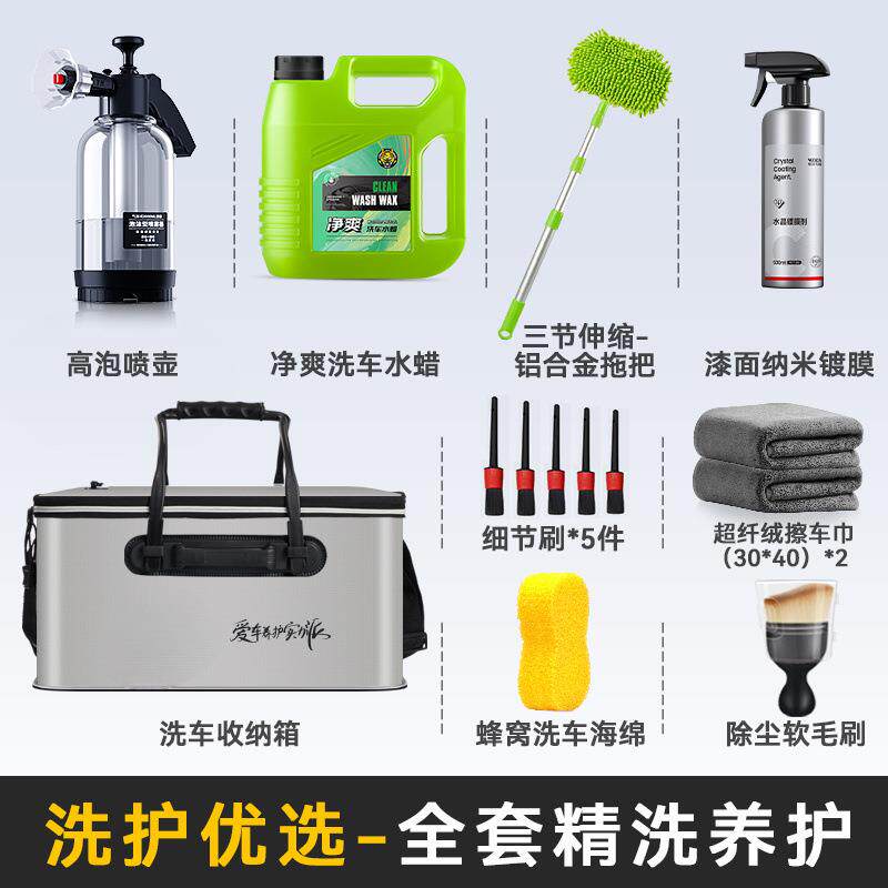 L6F洗车工具全套家用套餐刷车神器汽车用品拖把清洁擦车专用套装