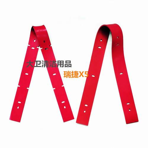 瑞捷X5 爱瑞特XD510洗地机吸水胶条 洗地机配件刮皮 新款吸水皮条