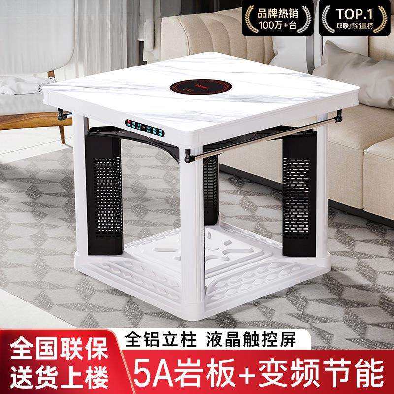 焱魔方2025新款取暖桌电暖桌家用四面烤火桌正方形电烤炉电炉子,模玩/动漫/周边/娃圈三坑/桌游,模型制作工具/辅料耗材,淘宝优惠券,粉丝福利购,淘宝优惠卷