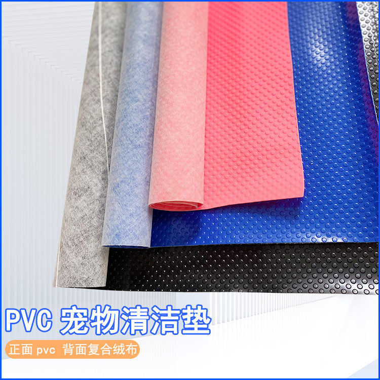 可裁剪pvc复合绒布防滑台垫耐抓pvc宠物清洁垫易清洁宠物隔尿垫