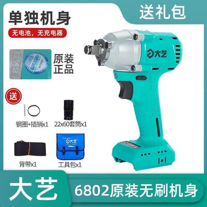 电动扳手架子工木工无刷机锂电扳手汽修冲击扳手裸机其他