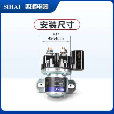 四海汽车起动机继电器12V24V带插减速马达电喷货车启动继电器