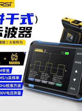 FNIRSI DSO153数字示波器二合一多功能便携迷你信号发生器1M带宽