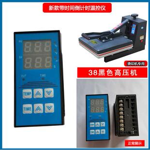 烫画机烤杯机热转印机温控仪表柜式数显时间温度二合一仪表
